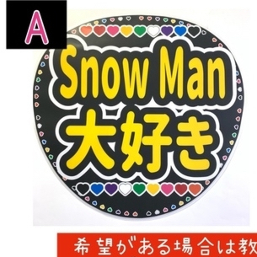 あゆみ様専用☆ファンサうちわ文字 規定内サイズ☆マットラミネート あゆみ様専用☆ファンサうちわ文字 規定内サイズ☆マットラミネート