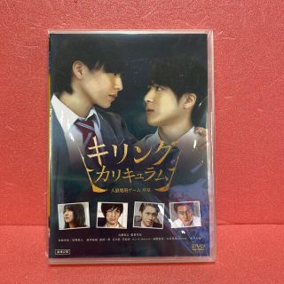 キリング・カリキュラム　人狼処刑ゲーム　序章 DVD(日本映画)