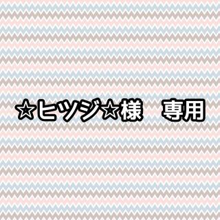 ☆ヒツジ☆様　専用　3点おまとめ購入(ロンパース)