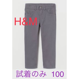 エイチアンドエム(H&M)のH&M スリムフィット ツイルパンツ 100(パンツ/スパッツ)