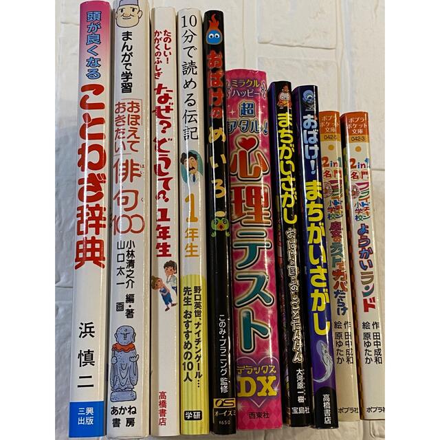 児童書まとめ売り 小学低学年〜中学年-