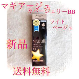 マキアージュ(MAQuillAGE)のマキアージュ ドラマティック カバージェリー BB ライトベージュ BBクリーム(BBクリーム)