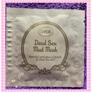 サボン(SABON)のSABON デッドシーマスク(パック/フェイスマスク)