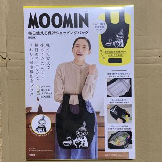 ムーミン(MOOMIN)の★新品未使用★ムーミンMOOMIN保冷ショッピングバッグ★宝島社雑誌付録(エコバッグ)