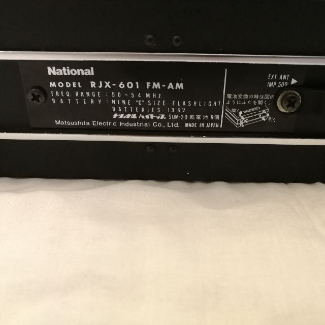 Panasonic(パナソニック)のナショナル National RJX-601 AM/FMポータブル機 エンタメ/ホビーのテーブルゲーム/ホビー(アマチュア無線)の商品写真