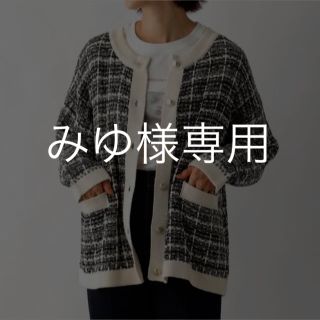 レプシィム(LEPSIM)のみゆ様専用出品(カーディガン)