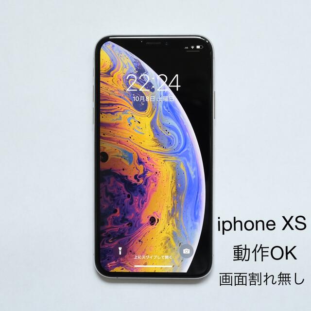 スマートフォン本体iphone ⅩS シルバー　simフリー　256GB