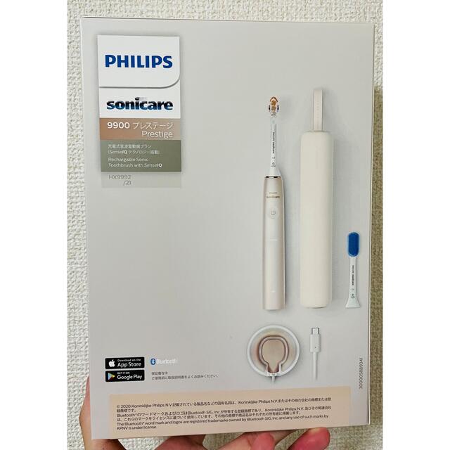 PHILIPS(フィリップス)のフィリップス ソニッケアー 9900 プレステージ HX9992/21 スマホ/家電/カメラの美容/健康(電動歯ブラシ)の商品写真