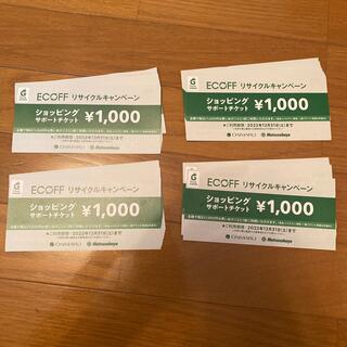 ダイマル(大丸)のエコフ ECOFF　関西チケット エコフ　ショッピングサポートチケット36枚(ショッピング)