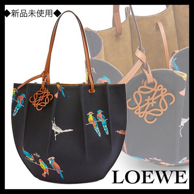 LOEWE新品未使用　シェルトート　ラパウザイビザ