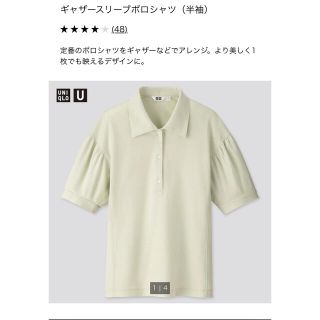 ユニクロ(UNIQLO)の【新品】ユニクロU ポロシャツ(ポロシャツ)