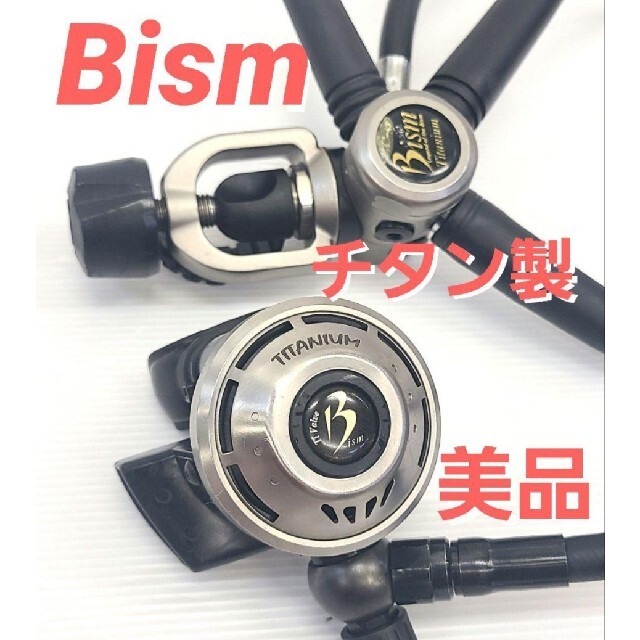 超美品の 美品 - Bism スキューバダイビング ビーイズム bismチタン製