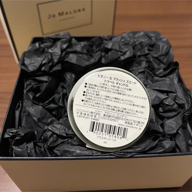 JO MALONE キャンドルギフトBOXセット