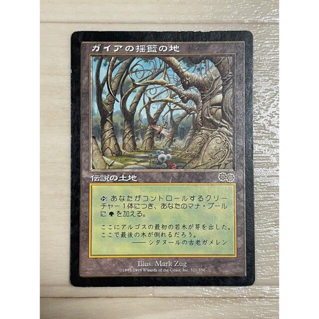 MTG USG ガイアの揺籃の地 日本語版 Gaea's Cradle