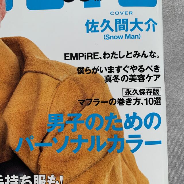 FINEBOYS 2022年1月号✳︎ エンタメ/ホビーの雑誌(その他)の商品写真