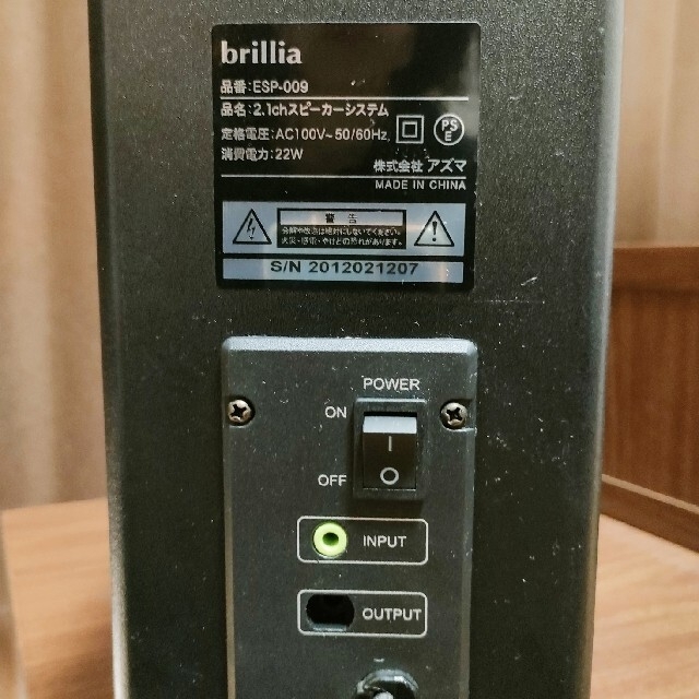 brillia コンポ スピーカー ブルーライト スマホ/家電/カメラのオーディオ機器(スピーカー)の商品写真