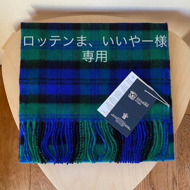 【JOHNSTONS】ジョンストンズ チェック カシミヤ マフラー 新品