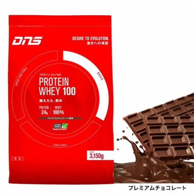 DNS プロテイン ホエイ100 チョコレート風味 3150g 90食入