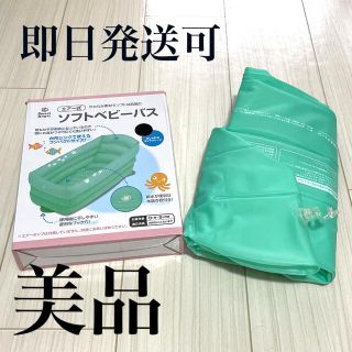 ニシマツヤ(西松屋)の SmartAngel）ソフトベビーバス[新生児 沐浴 お風呂 ベビーバス (その他)