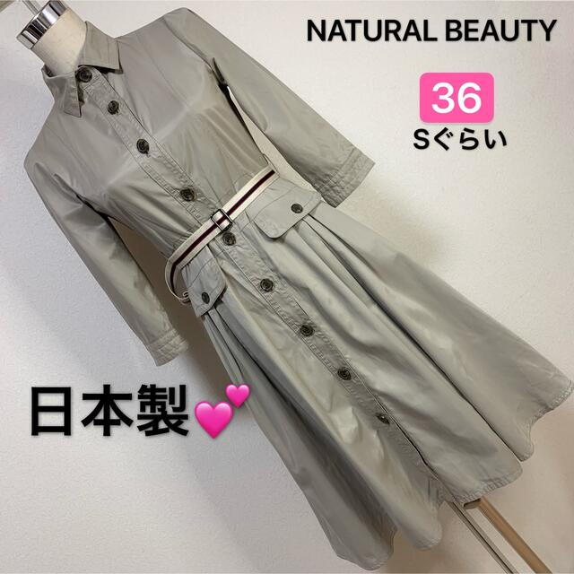 NATURAL BEAUTY(ナチュラルビューティー)のNATURAL BEAUTY  オシャレなワンピース✨ レディースのワンピース(ひざ丈ワンピース)の商品写真