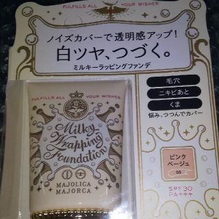 マジョリカマジョルカ(MAJOLICA MAJORCA)の資生堂 マジョリカ マジョルカ ミルキーラッピングファンデ 00 ピンクベージュ(ファンデーション)