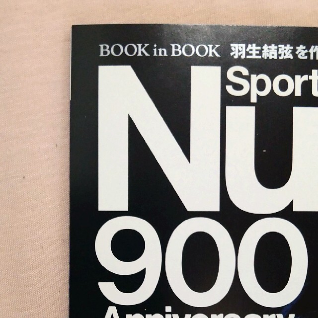 Number羽生結弦 エンタメ/ホビーのタレントグッズ(スポーツ選手)の商品写真