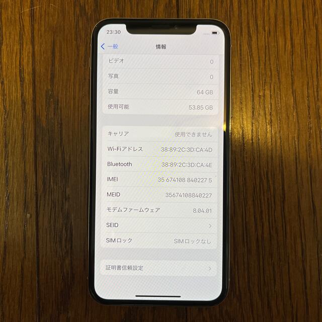 iPhoneX 64GB シルバー 本体