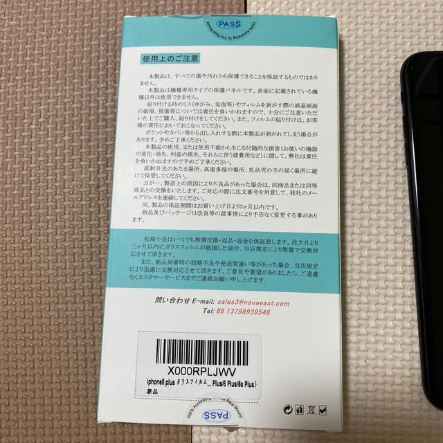 iPhone - iphone 7 plus b ジェットブラック 美品^ ^の通販 by カズ's