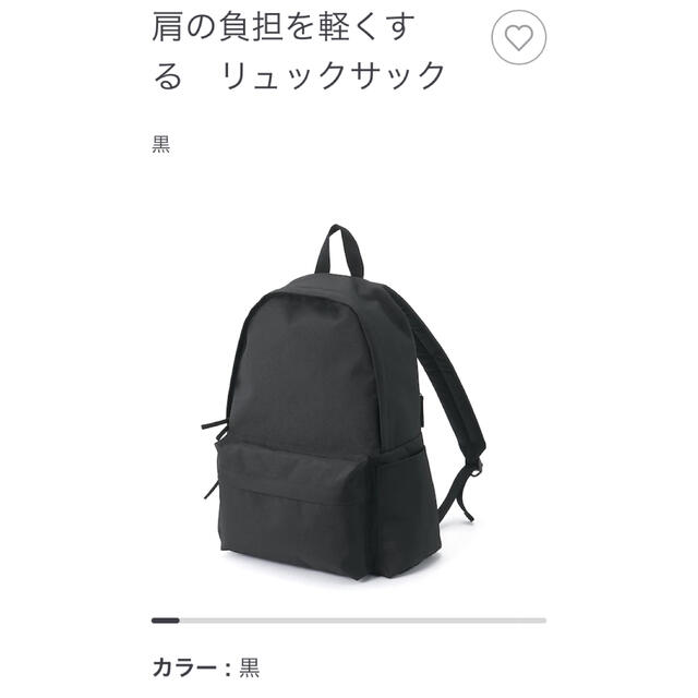 MUJI (無印良品)(ムジルシリョウヒン)の無印良品　肩の負担を軽くするリュックサック レディースのバッグ(リュック/バックパック)の商品写真