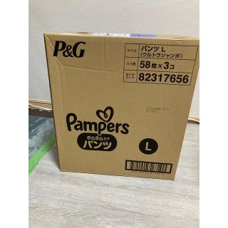 ピーアンドジー(P&G)のパンパースさらさらケアパンツL3パック完全未開封！(ベビー紙おむつ)