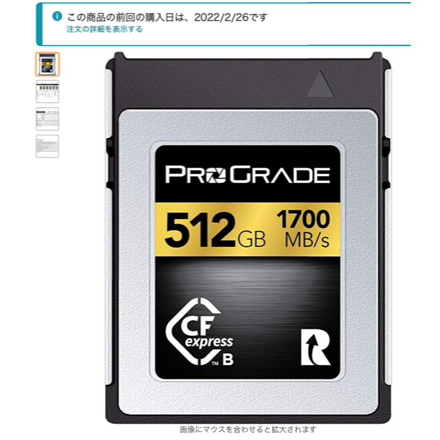 ProGrade Digital GOLD 1700R CF_Type B スマホ/家電/カメラのカメラ(ミラーレス一眼)の商品写真