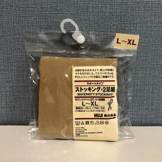 MUJI (無印良品)(ムジルシリョウヒン)のマタニティ用ストッキング　1足のみ　無印良品 キッズ/ベビー/マタニティのマタニティ(マタニティタイツ/レギンス)の商品写真