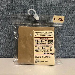 ムジルシリョウヒン(MUJI (無印良品))のマタニティ用ストッキング　1足のみ　無印良品(マタニティタイツ/レギンス)