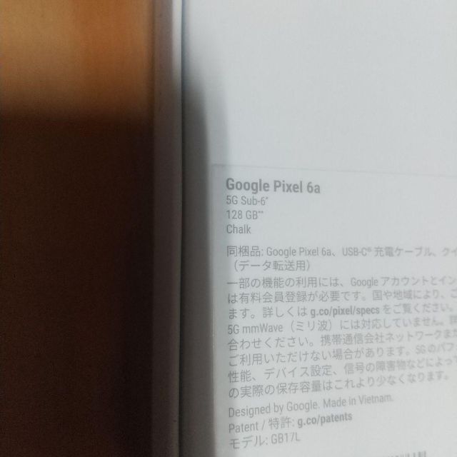 一括購入simフリー google pixel6a 128GB Chalk ①