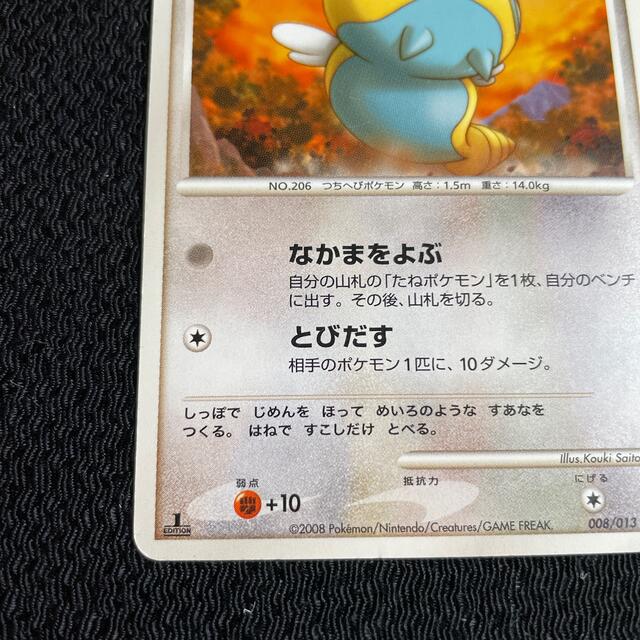 ポケモン - 176 ポケモンカード ノコッチ 008/013の通販 by ポケモン - 176 ポケモンカード ノコッチ 008/013の通販 by