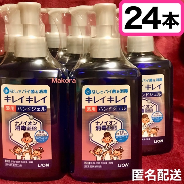 正規販売店】 ライオン キレイキレイ薬用ハンドジェル230ml×5本セット