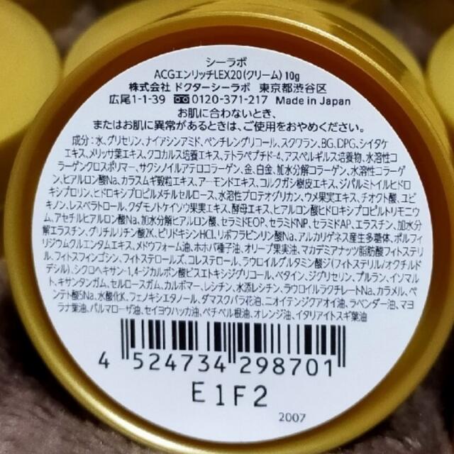 Dr.Ci Labo(ドクターシーラボ)のMA様　専用 コスメ/美容のスキンケア/基礎化粧品(オールインワン化粧品)の商品写真