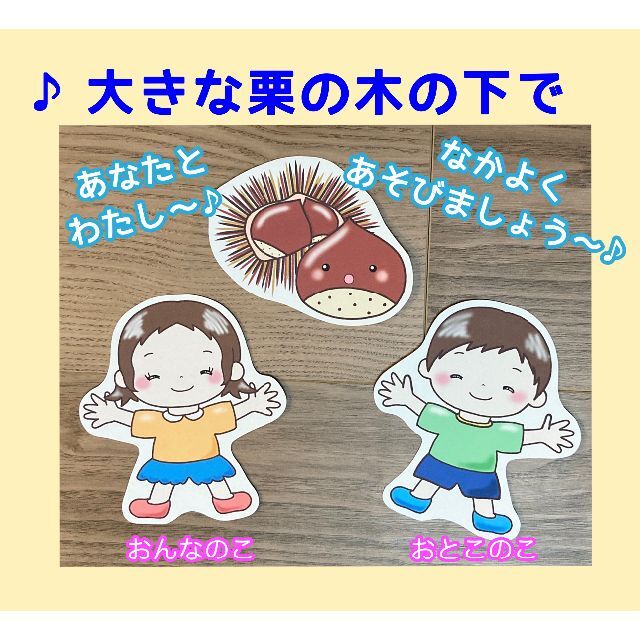 保育【パネルシアター 秋のうた詰め合わせAB】未カット 誕生会 保育