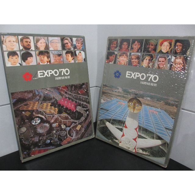 EXPO'70 日本万国博覧会 人類の進歩と調和 上下巻 2冊セットの通販 by