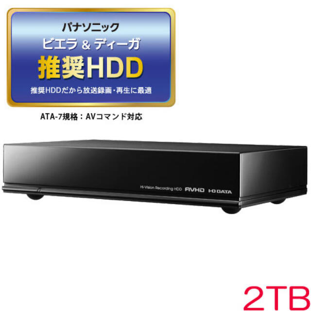 IODATA(アイオーデータ)の録画用HDD 2TB I・O DATA  AVHD-AUTB2/EX 新品未開封 スマホ/家電/カメラのPC/タブレット(PC周辺機器)の商品写真