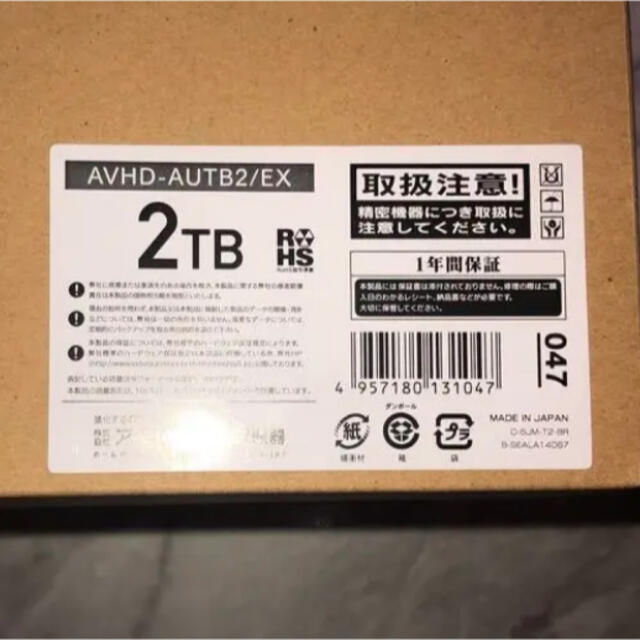 IODATA(アイオーデータ)の録画用HDD 2TB I・O DATA  AVHD-AUTB2/EX 新品未開封 スマホ/家電/カメラのPC/タブレット(PC周辺機器)の商品写真