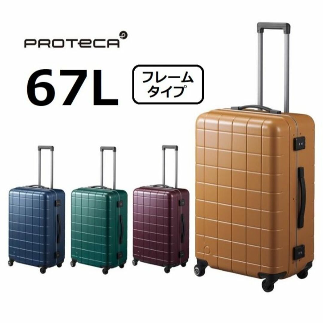 Proteca(プロテカ)の 正規店１８％【希望色確認】■プロテカ[チェッカーフレーム]スーツケース 67L メンズのバッグ(トラベルバッグ/スーツケース)の商品写真