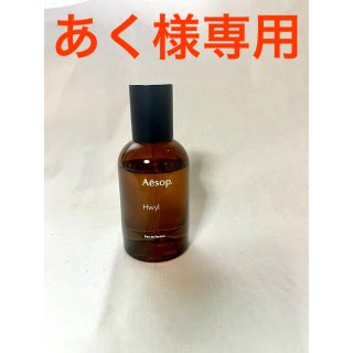 イソップ(Aesop)のaesop Hwyl(ユニセックス)