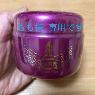 水の天使 ロイヤルプレミアム リフトゲルプラス〈美容液ジェル〉新品未開封(オールインワン化粧品)