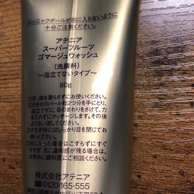 Attenir(アテニア)の▪アテニア▪洗顔セット コスメ/美容のスキンケア/基礎化粧品(洗顔料)の商品写真