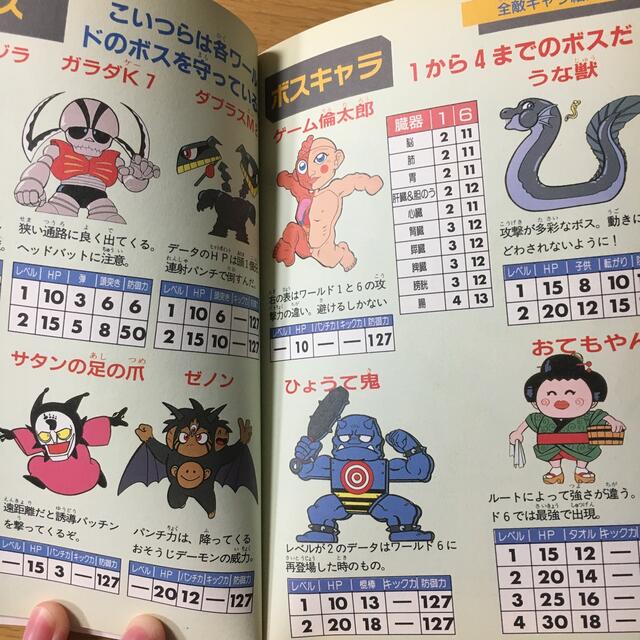 スーパーファミコン - CBキャラウォーズ失われたギャーグ ファミコン