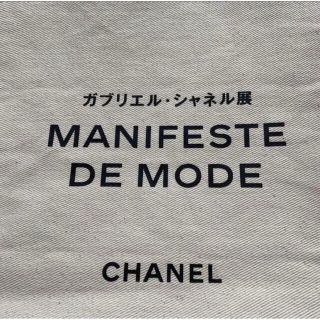 シャネル(CHANEL)のガブリエルシャネル展　トートバッグ(トートバッグ)