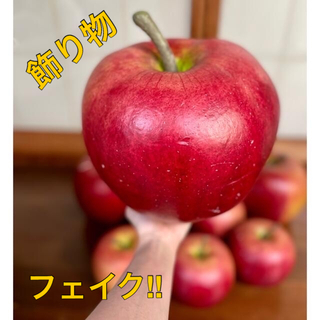 〈本物そっくり〉巨大でリアル！なリンゴの置き物　３サイズ🍎８個セット(置物)