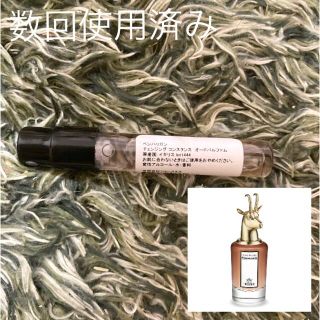 ペンハリガン(Penhaligon's)のペンハリガン チェンジングコンスタンス オードパルファム アトマイザー(ユニセックス)