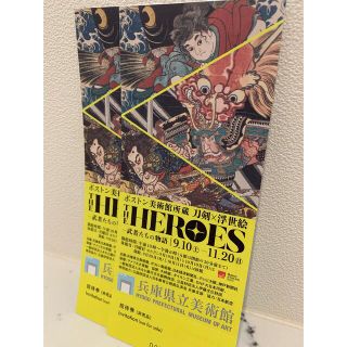 【2枚】THE HEROES ボストン美術館所蔵 刀剣×浮世絵(その他)